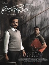 Aarambham (2024) DVDScr Telugu Full Movie Watch Online Free