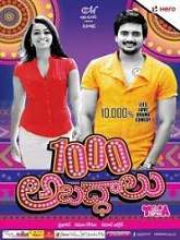1000 Abaddalu (2013) WEBRip Telugu Full Movie Watch Online Free