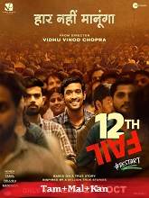 12th Fail (2023) HDRip Original [Tamil + Malayalam + Kannada] Full Movie Watch Online Free