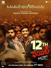 12th Fail (2023) HDRip Telugu (Original Version) Full Movie Watch Online Free