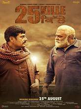 25 Kille (2016) DVDRip Punjabi Full Movie Watch Online Free