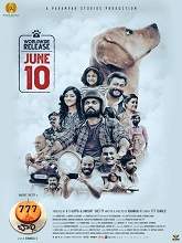 777 Charlie (2022) HDRip Telugu (Original Version) Full Movie Watch Online Free