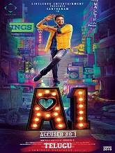 A1: Accused No. 1 (2024) HDRip Telugu (Original Version) Full Movie Watch Online Free