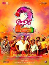 Aadu 2 (2017) DVDRip Malayalam Full Movie Watch Online Free