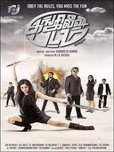 Aangila Padam (2017) HDRip Tamil Full Movie Watch Online Free