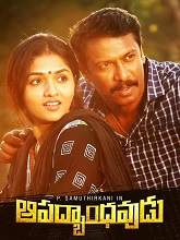 Aapadbandhavudu (2020) HDRip Telugu (Original Version) Full Movie Watch Online Free