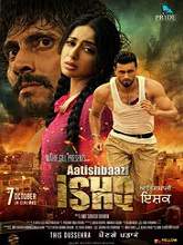 Aatishbaazi Ishq (2016) DVDRip Punjabi Full Movie Watch Online Free