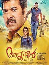 Acha Din (2015) DVDRip Malayalam Full Movie Watch Online Free