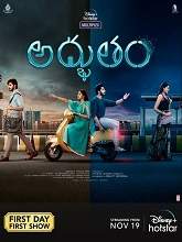 Adbhutham (2021) HDRip Telugu Full Movie Watch Online Free