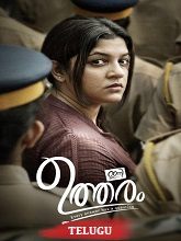 Adhrusyam (2024) HDRip Telugu (Original Version) Full Movie Watch Online Free