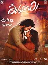 Adiyae (2023) HDRip Tamil Full Movie Watch Online Free