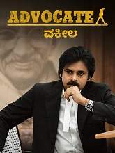 Advocate (2021) HDRip Kannada (Original Version) Full Movie Watch Online Free