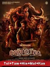 Ajagajantharam (2022) HDRip Original [Telugu + Tamil + Hindi + Malayalam + Kannada] Full Movie Watch Online Free