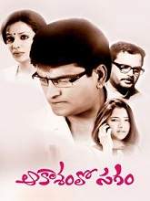 Akasamlo Sagam (2013) HDRip Full Movie Watch Online Free