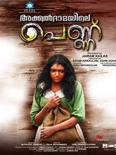 Akkaldhamayile Pennu (2015) DVDRip Malayalam Full Movie Watch Online Free
