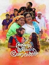 Ammachi Koottile Pranayakalam (2023) HDRip Malayalam Full Movie Watch Online Free