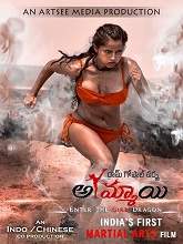 Ammayi (2022) DVDScr Telugu Full Movie Watch Online Free