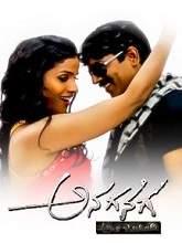 Anaganaga Ala Jarigindi (2013) HDRip Telugu Full Movie Watch Online Free