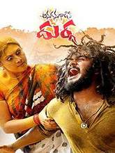 Anaganaga Oka Durga (2017) DVDScr Telugu Full Movie Watch Online Free