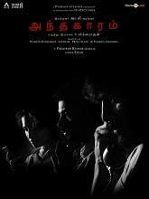 Andhaghaaram (2020) HDRip Tamil Full Movie Watch Online Free