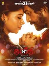 Aneethi (2023) HDRip Tamil Full Movie Watch Online Free