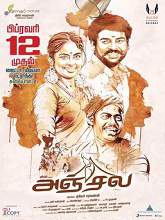 Anjala (2016) DVDRip Tamil Full Movie Watch Online Free