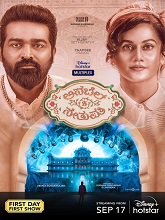 Annabelle Sethupathi (2021) HDRip Telugu (Original Version) Full Movie Watch Online Free
