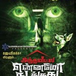 Antha veetla Ennamo Nadakuthu (2014) DVDRip Tamil Full Movie Watch Online Free