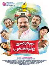 Anyarku Praveshanamilla (2016) DVDRip Malayalam Full Movie Watch Online Free