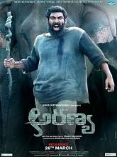 Aranya (2021) HDRip Telugu (Original Version) Full Movie Watch Online Free