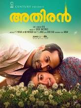 Athiran (2019) DVDRip Malayalam Full Movie Watch Online Free