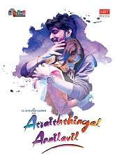 Atraiththingal Annilavil (2023) HDRip Tamil Full Movie Watch Online Free