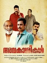 Avakasikal (2023) HDTVRip Malayalam Full Movie Watch Online Free