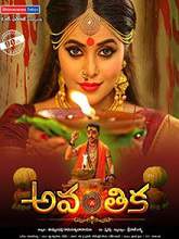 Avanthika (2017) HDRip Telugu Full Movie Watch Online Free