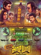 Aviyal (2016) DVDRip Tamil Full Movie Watch Online Free