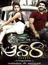 Awara (2010) BRRip Original [Telugu + Tamil] Full Movie Watch Online Free