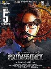 Ayngaran (2022) HDRip Tamil Full Movie Watch Online Free