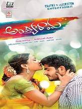 Ayyo Rama (2015) HDRip Telugu Full Movie Watch Online Free