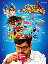 Babu Baga Busy (2017) HDRip Telugu Full Movie Watch Online Free
