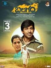 Balagam (2023) DVDScr Telugu Full Movie Watch Online Free