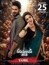 Bhairavagramam 2012 (2023) HDRip Tamil Full Movie Watch Online Free