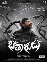 Bichagadu (2016) HDRip Telugu Full Movie Watch Online Free