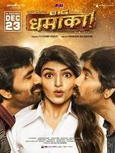 Big Dhamaka (2022) HDRip Hindi Full Movie Watch Online Free