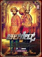 Billgates (2020) HDRip Kannada Full Movie Watch Online Free