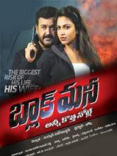 Black Money (2017) HDRip Telugu Full Movie Watch Online Free
