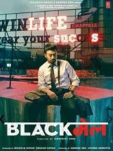 Blackmail (2018) HDRip Hindi Full Movie Watch Online Free