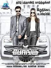 Bongu (2017) HDRip v2 Tamil Full Movie Watch Online Free
