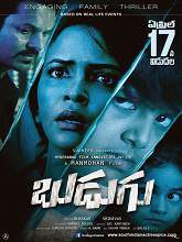 Budugu (2015) DVDScr Telugu Full Movie Watch Online Free