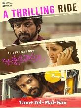 Butta Bomma (2023) HDRip Original [Tamil + Telugu + Malayalam + Kannada] Full Movie Watch Online Free