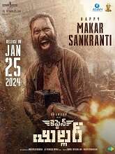 Captain Miller (2024) HDRip Telugu (Original Version) Full Movie Watch Online Free